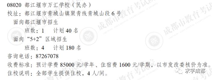 二中再现江湖+盐外回归公办+天七筹划更名=“新机制学校”变局中