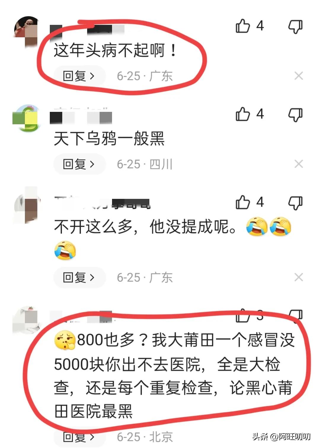 孩子感冒被开800多元药？官方回应后续来了！上海监管部门介入！