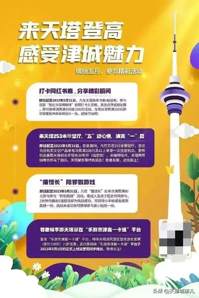 五一假期，天津的30家烧烤野营地适合打卡，这些景点的票价打折了