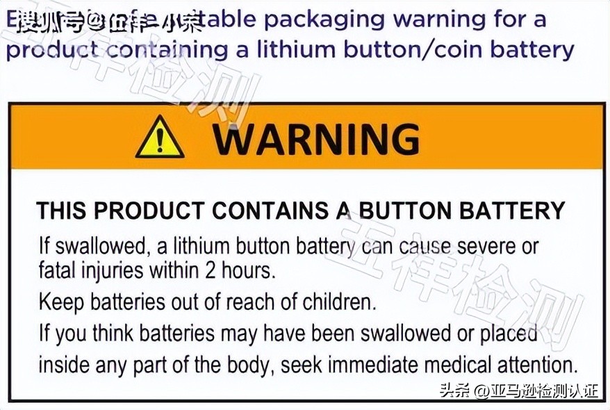 （澳大利亚）纽扣电池安全标准IEC60086-4