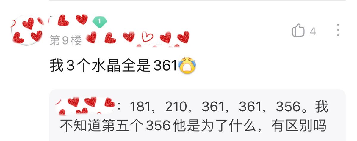 王者荣耀荣耀水晶最少要抽多少回,王者荣耀抽一颗水晶需要多少钻石