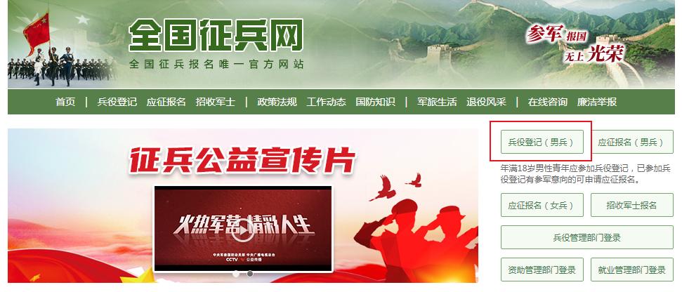 2021年广西南宁兵役登记流程,广西适龄兵役登记