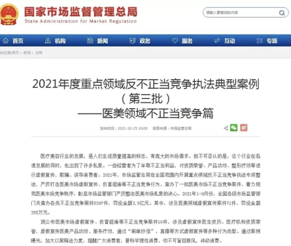 315医美乱象选对大品牌,315医美乱象曝光整治美容针