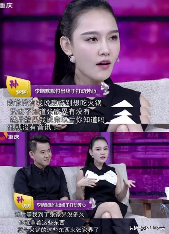 孙骁骁绿茶,孙骁骁娱乐圈