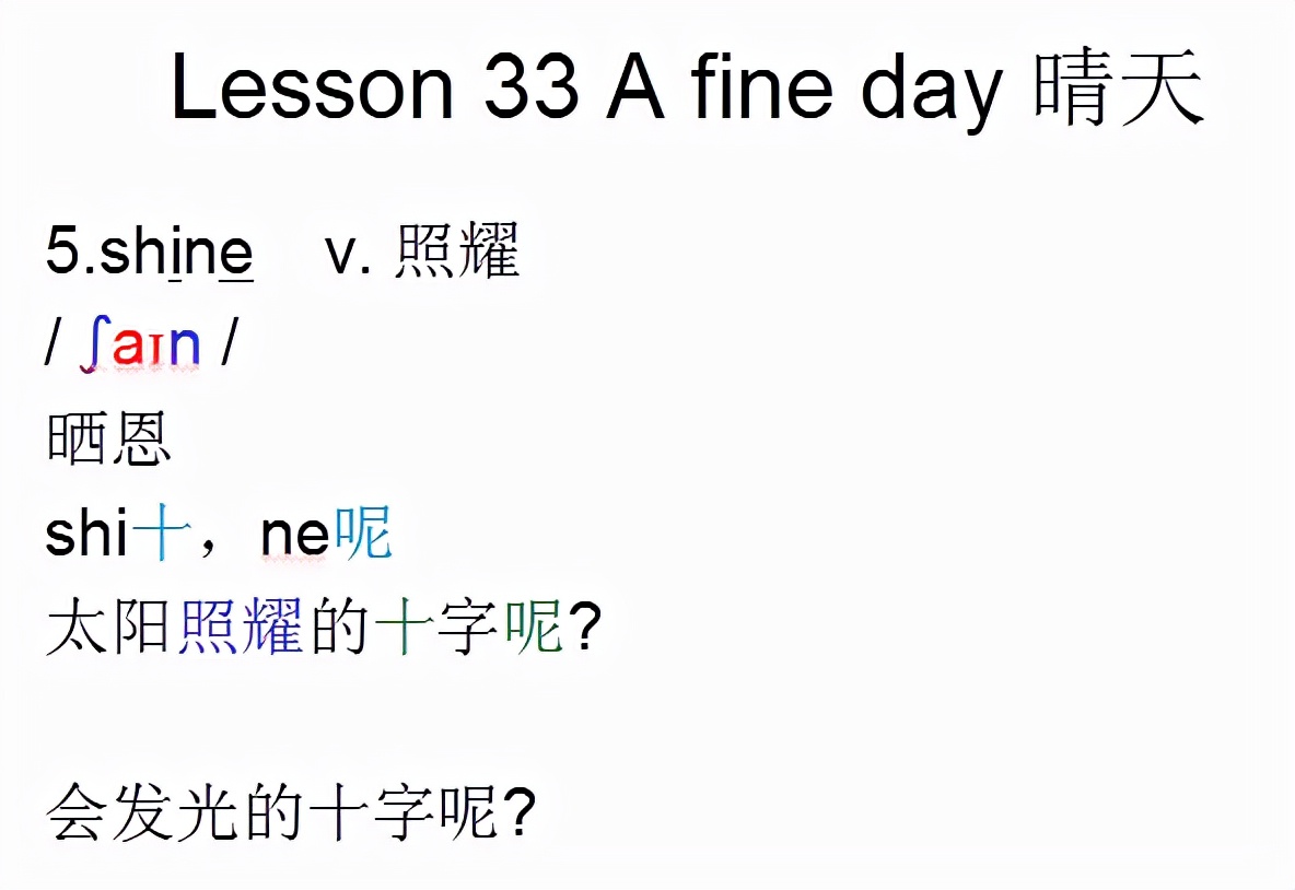 新概念英语第一册课件lesson3,新概念英语1第16课areyou