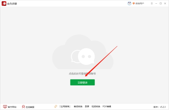 一个电脑双开微信教程,一台电脑如何开十个微信
