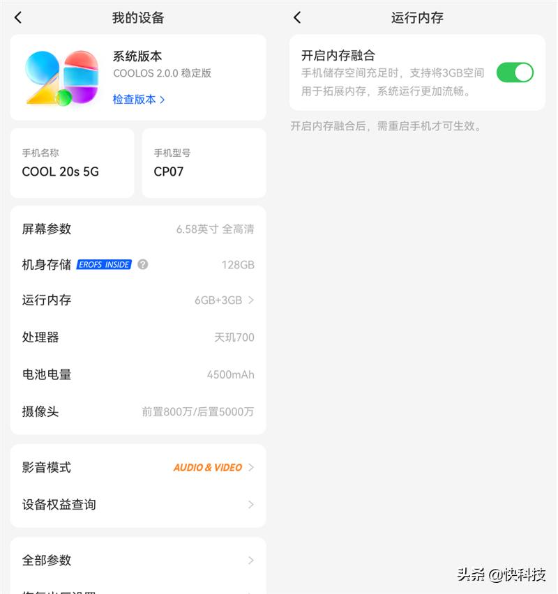 5g千元手机测评,酷派cool20s5g王者实测90hz
