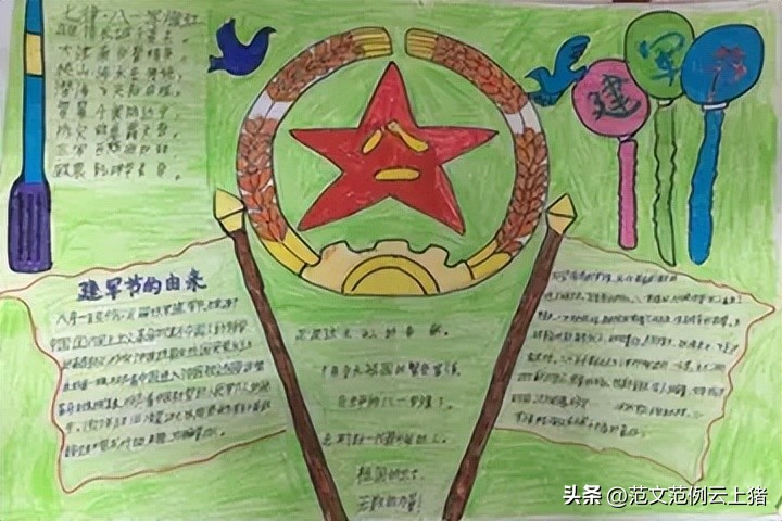 部队纪念建军节主题活动,部队纪念建军节主题活动名字