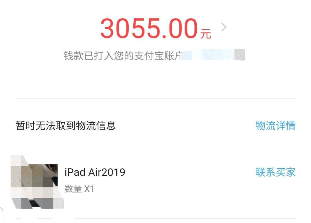 你在闲鱼干什么活呢,你在闲鱼赚了多少钱