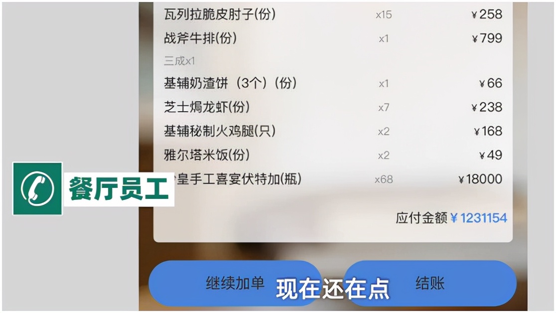 博主晒点餐码被网友疯狂下单,北京一博主不小心晒出点餐码