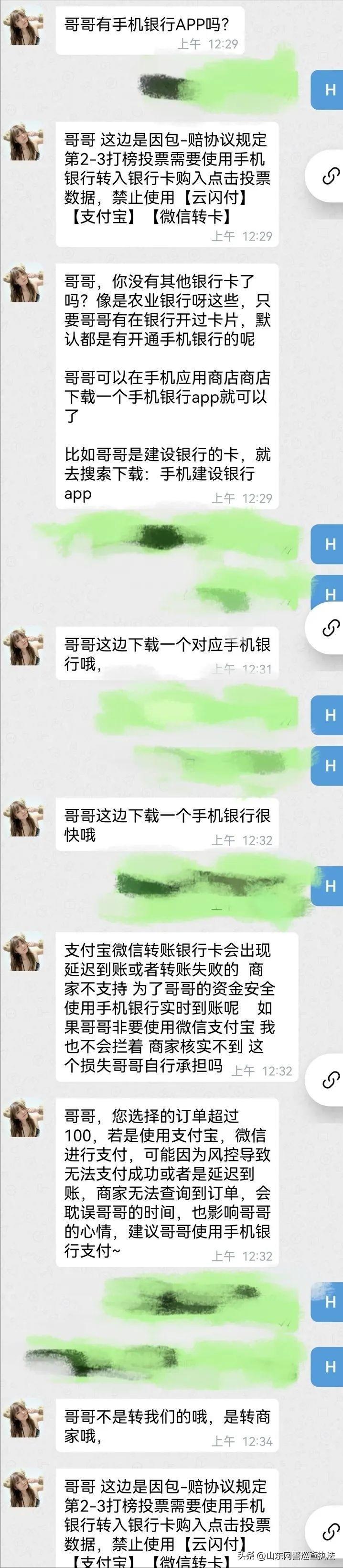 “很荣幸指引哥哥的X福之路”一短信二语音三认证,网警带你了解“约炮”APP!