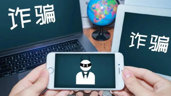 警惕境外高薪工作骗局,做兼职跑腿需要注意什么