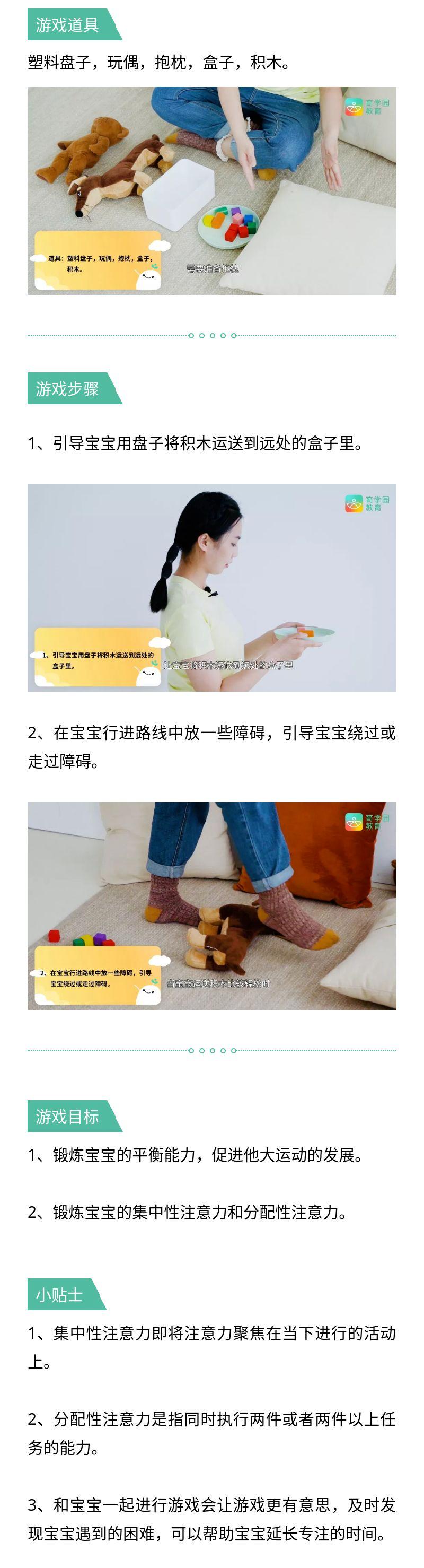 关于幼儿感统专注力的100种小游戏,5个小游戏提高孩子专注力