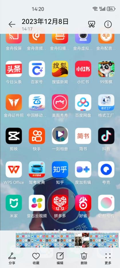 手机的录屏怎么弄,苹果电脑的录屏怎么不能录制