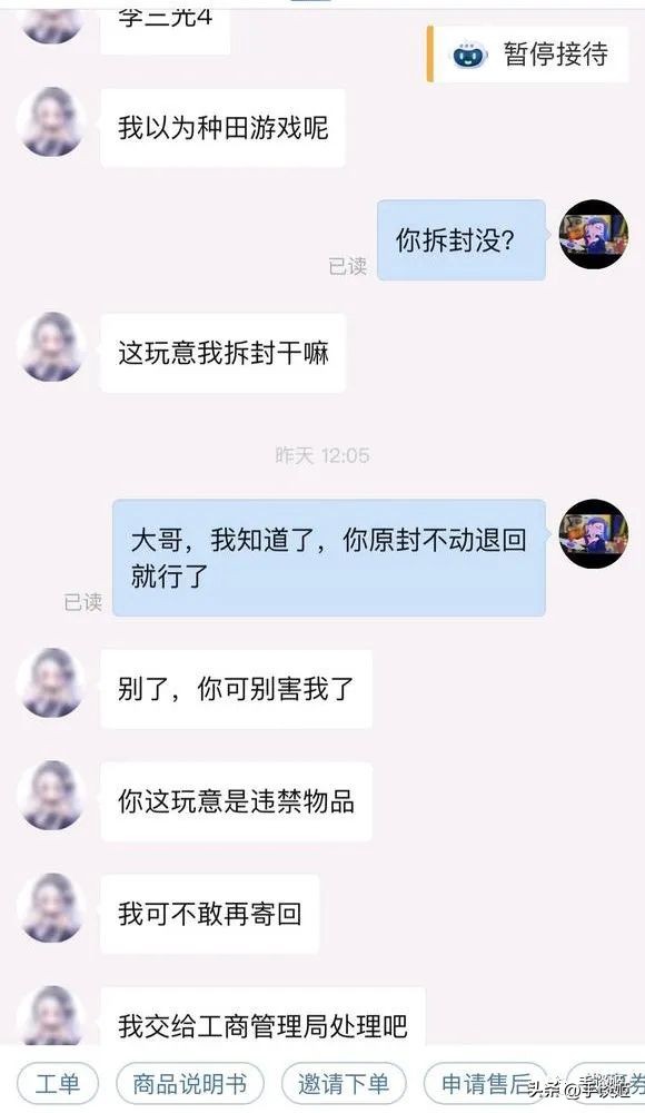 什么出生？大学生拼多多购买生化4光盘，收货后恶意退款