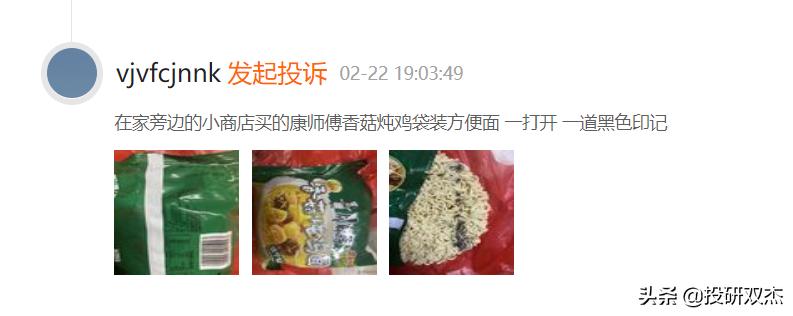 足”量添加、抄袭统一？康师傅为何这般“魔”样？「投研双杰」