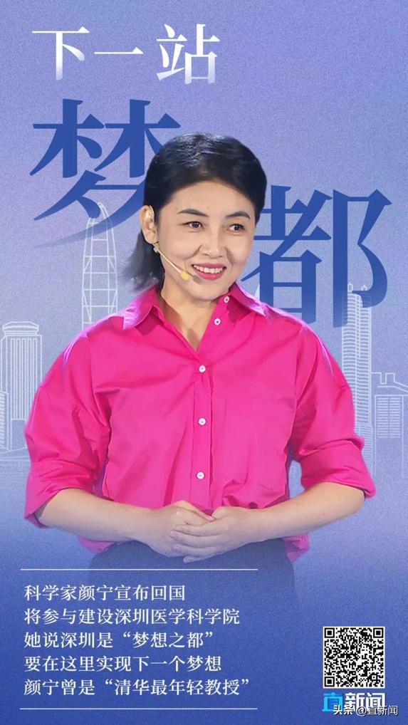 颜宁深圳工程院,颜宁成为院士的首篇文章