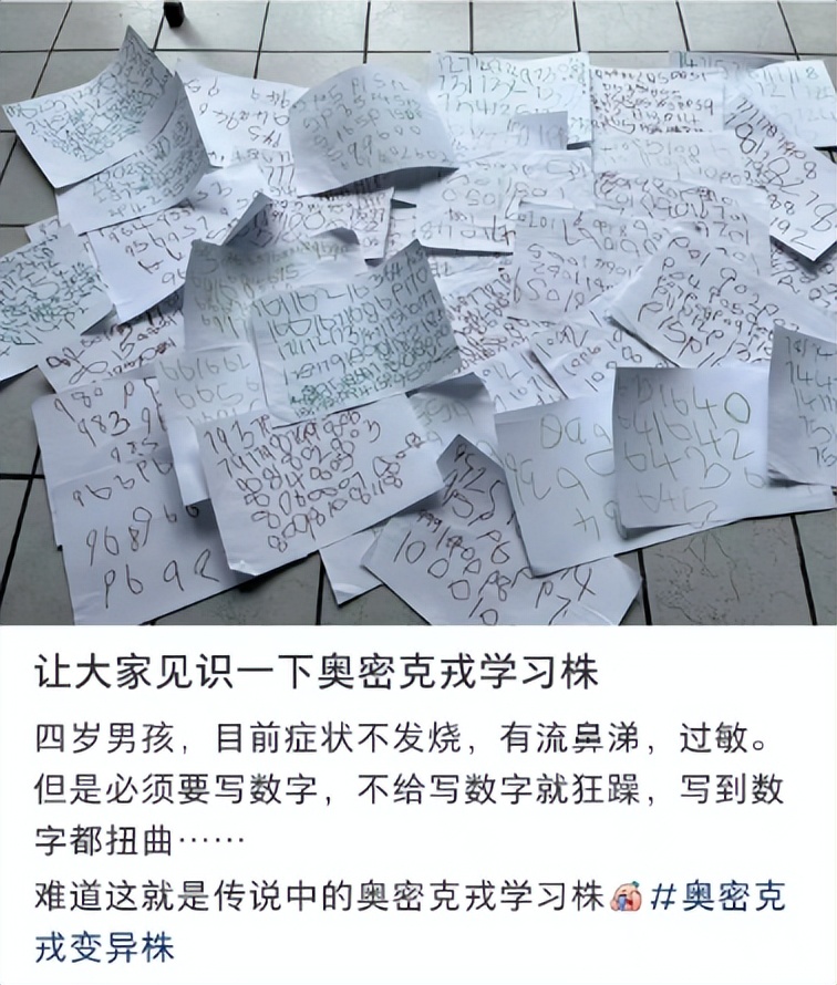 阳了会一夜白头？牙齿舌头全变黑？胃口变大好几倍？网友症状千奇百怪！还有人想主动感染“温和株”？