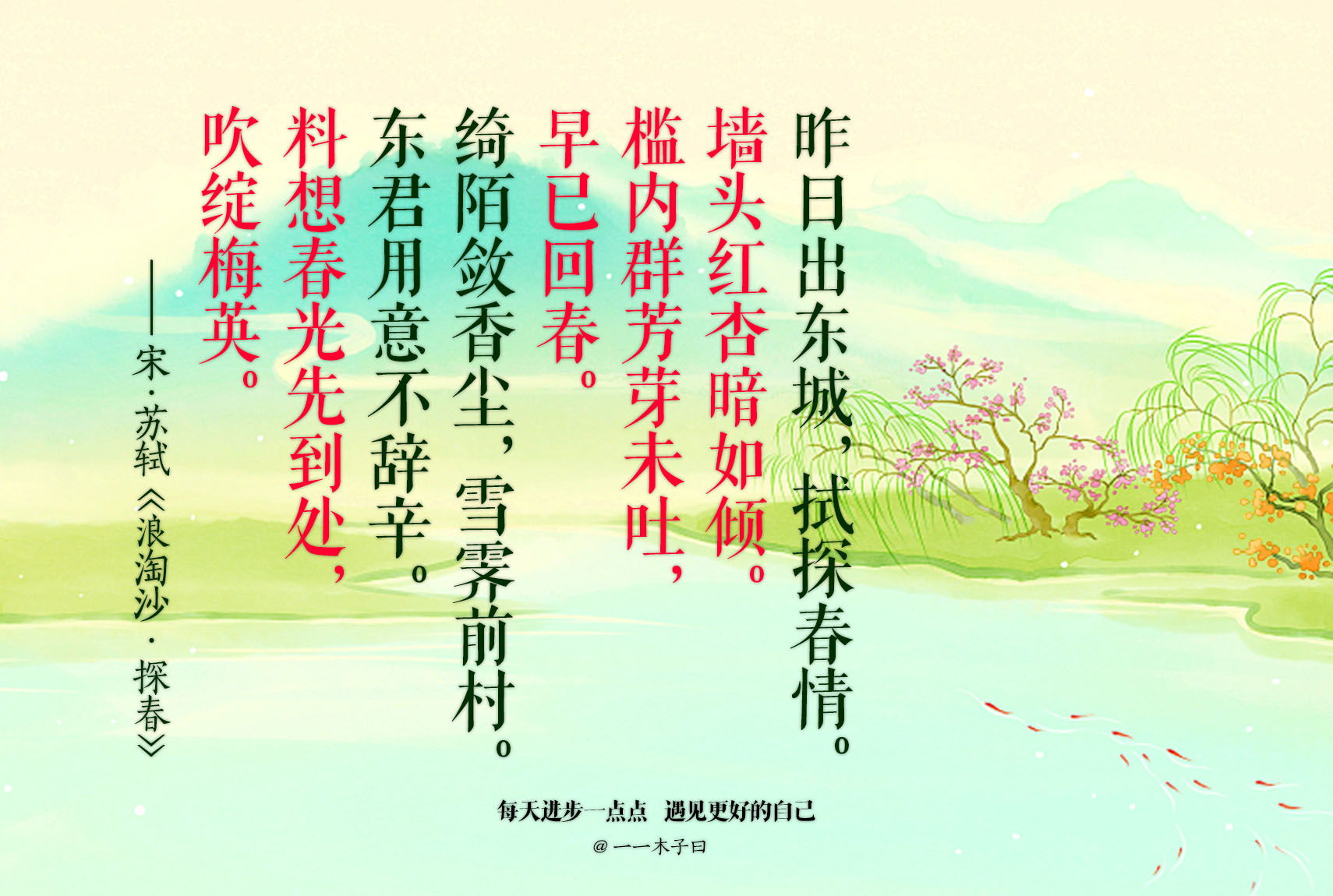 100首关于春天的古诗词附赏析,100首春天唯美古诗七个字