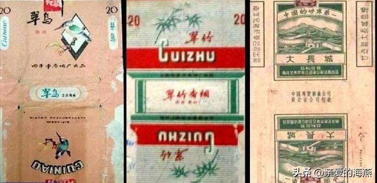 已经消失的老香烟,七八十年代的23种老牌香烟