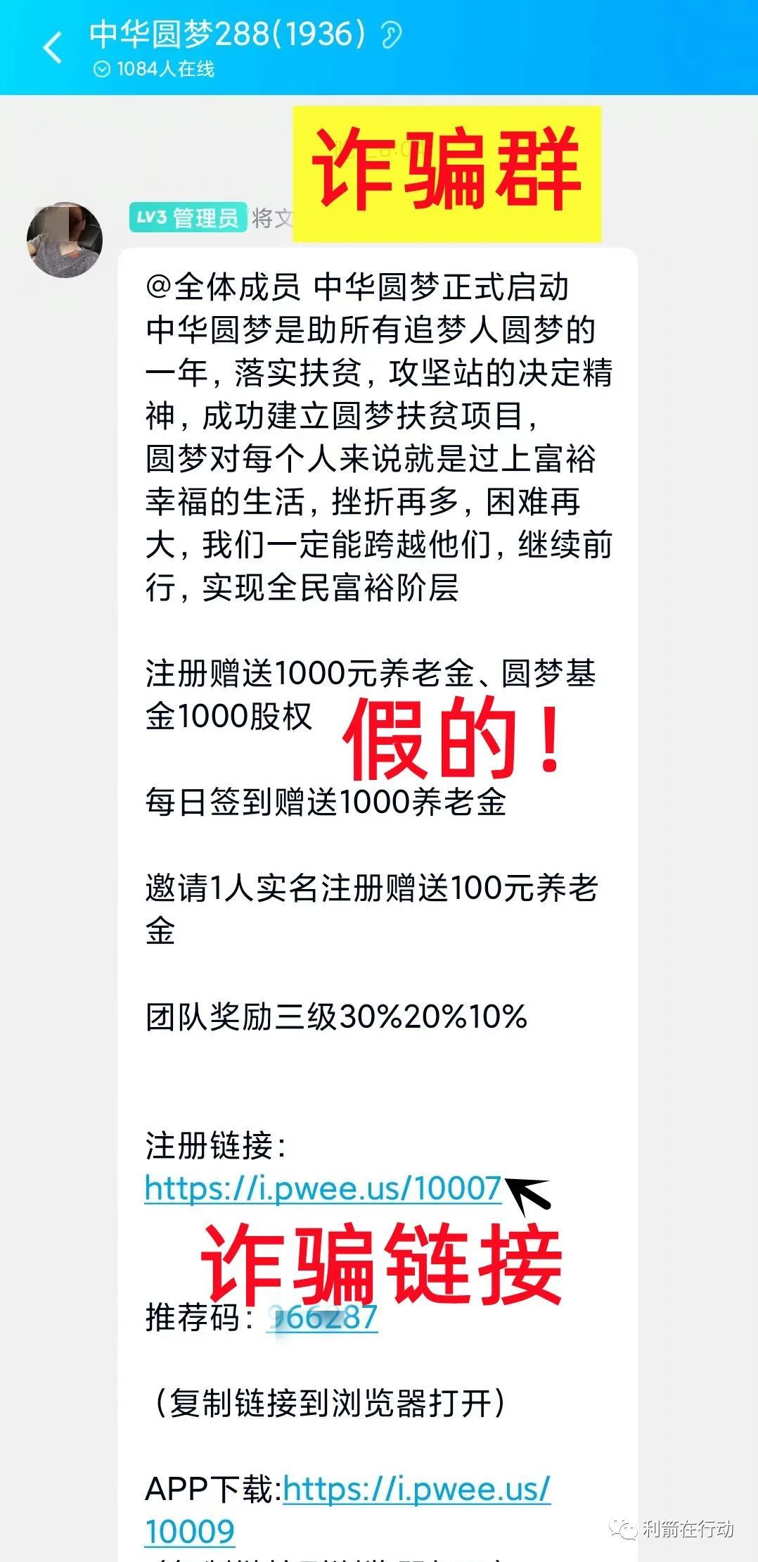 远离互联网融资骗局,互联网投资项目真的假的