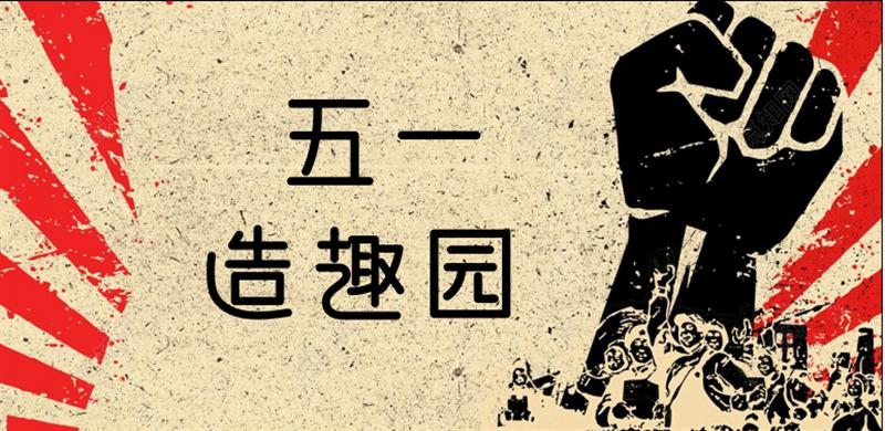 浜斾竴钂欒嚜缇庨鏀荤暐,浜斾竴鍒涙剰甯傞泦