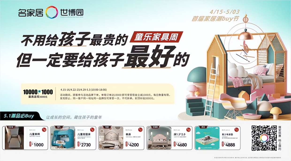 儿童亲子生活馆,亲子儿童乐园五一