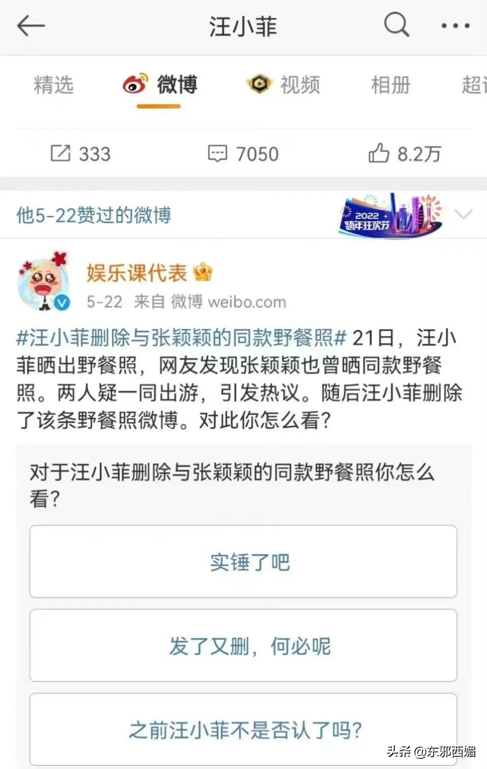 之前还否认恋情现在却想结婚了,否认恋情后又被网友打脸