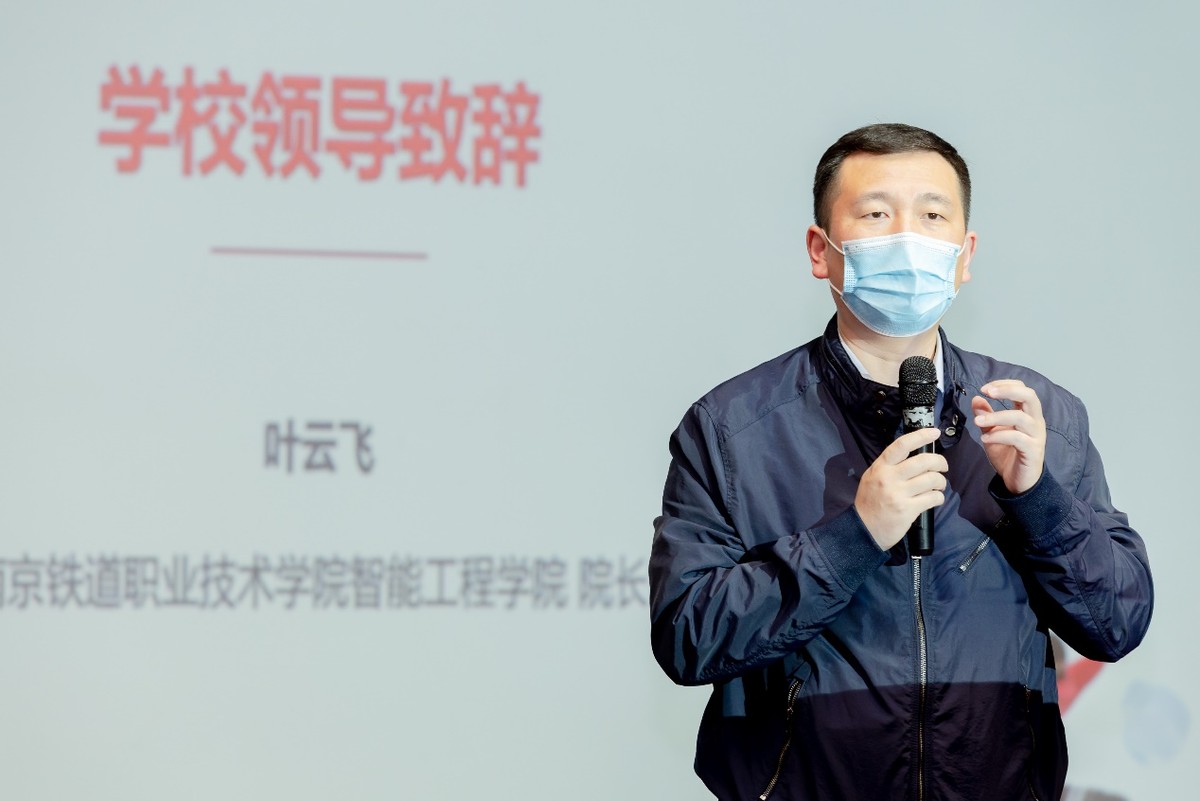 构建高校生态,华为云HCSD校园沙龙走进南京铁道职业技术学院