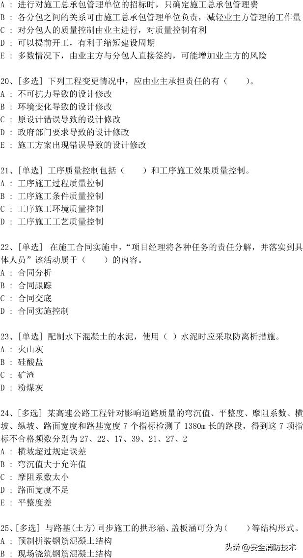 一级建造师2024免费网课合集,2023一级建造师试题1000题