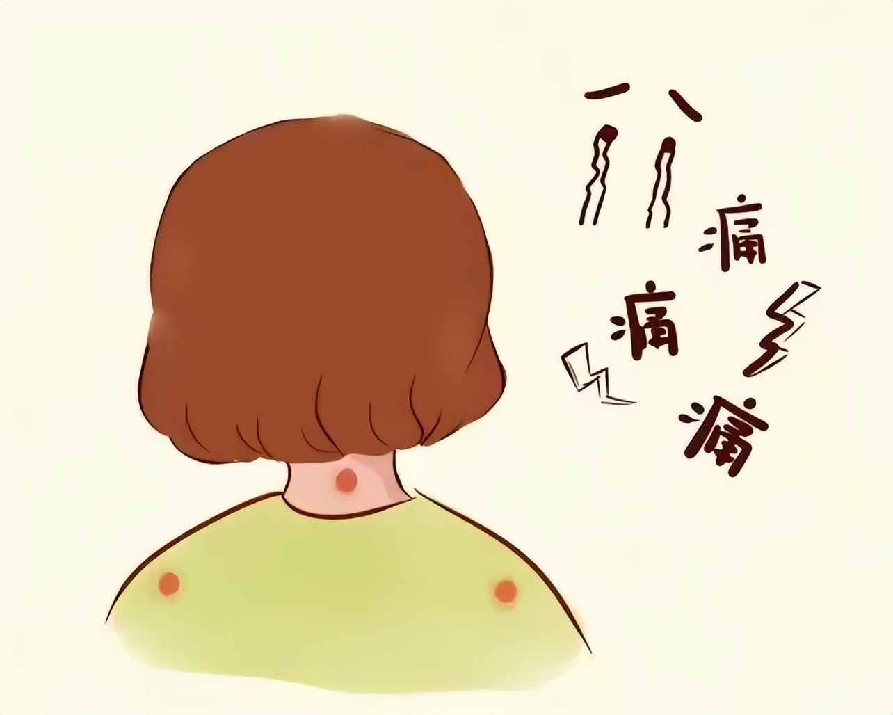 脖子一受凉就落枕这是怎么回事,脖子落枕怎样治才能好