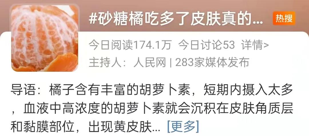 砂糖橘吃多了变成小黄人了,根本停不下来的砂糖桔