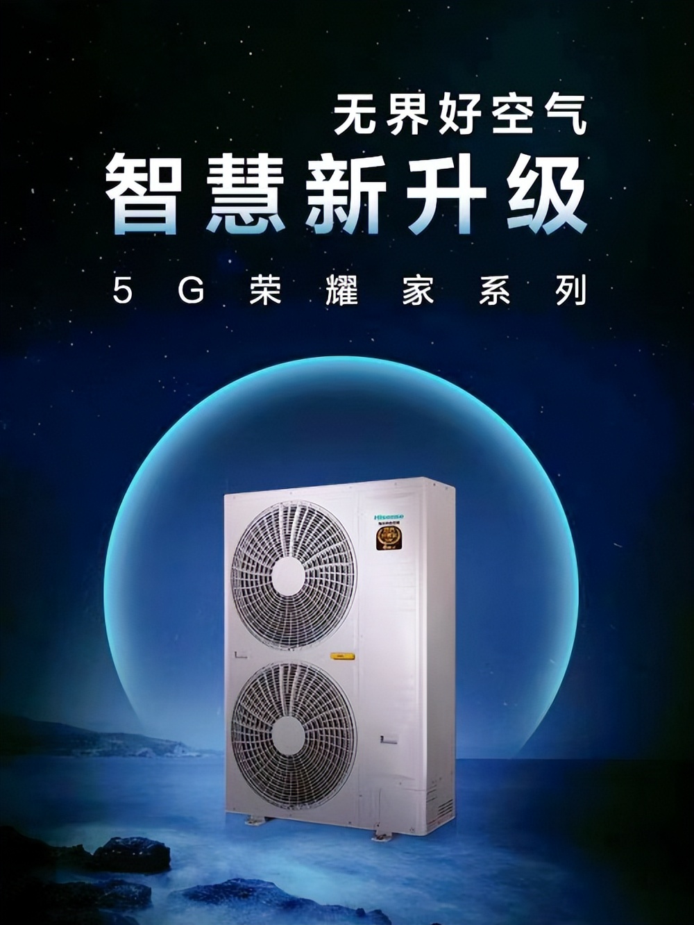 海信5g中央空调价格,海信5g中央空调一拖五配置