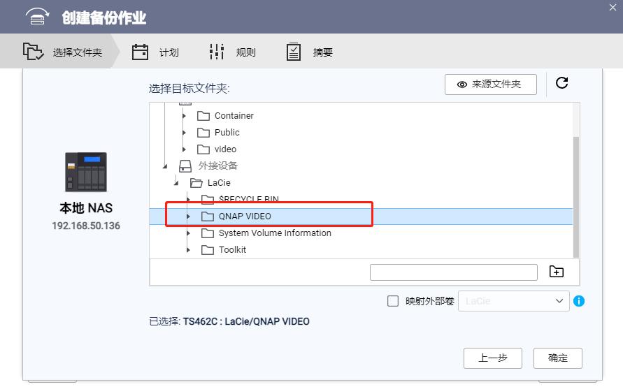 移动硬盘自动备份到nas,移动硬盘如何快速备份到nas