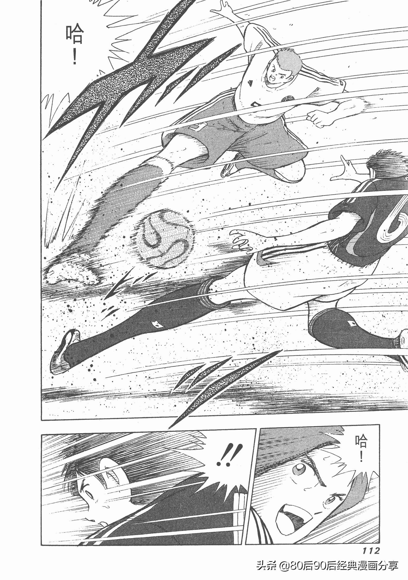 足球小將.GOLDEN-23卷003下