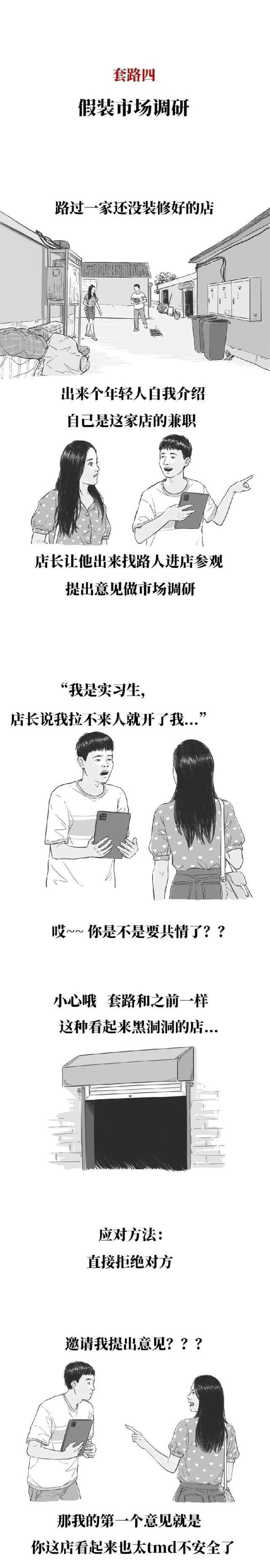 谨记！“拐卖妇女”又出了新套路，女性朋友请千万谨慎提防