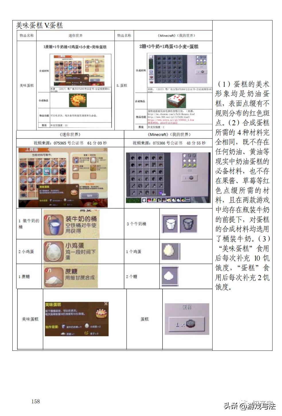 我的世界与迷你世界终审谁赢了,我的世界vs迷你世界到底谁赢视频