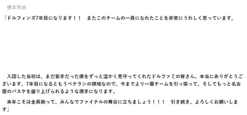 征战2022男篮亚洲杯的日本归化+混血球员，究竟是个什么水平？