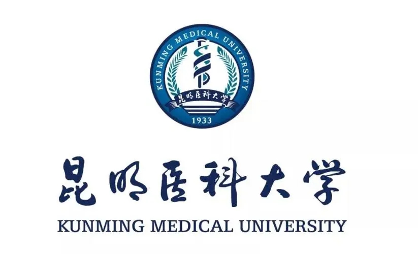 考研昆明医科大学,昆明医科大学介绍