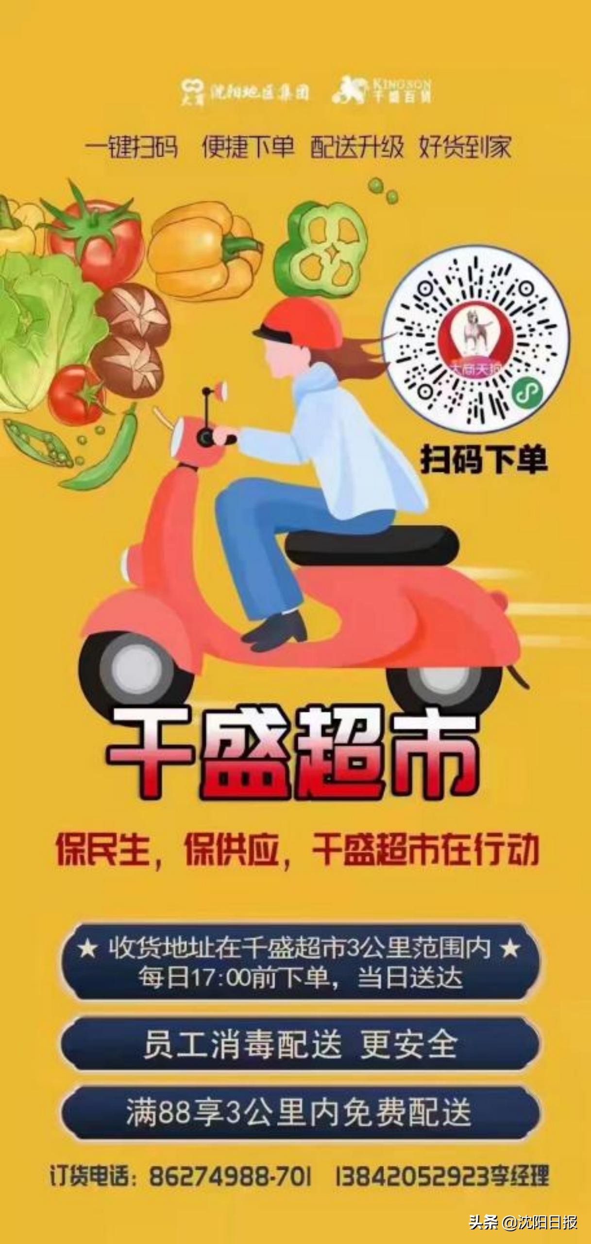 沈阳市便民信息发布平台,沈阳便民信息平台