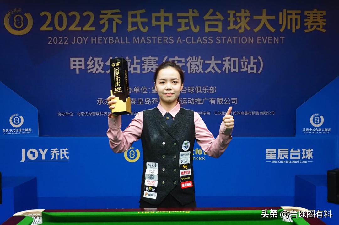 乔氏台球大师赛奖金从哪来,职业台球比赛赚钱吗