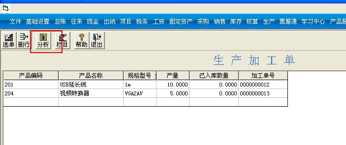 用友t3完整操作全流程,用友t3进销存模块视频教程全套