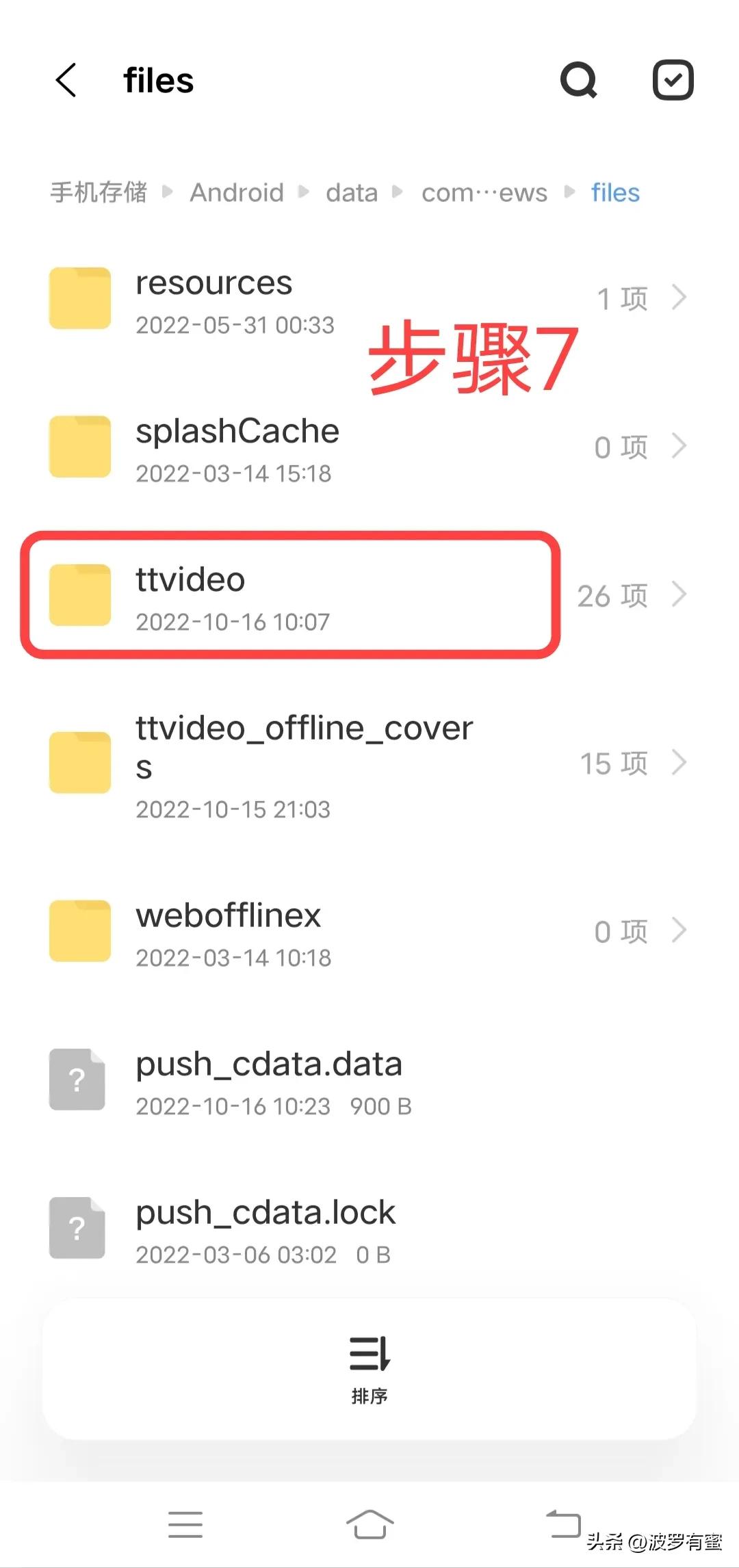 头条的视频怎么保存ios,头条保存视频在相册