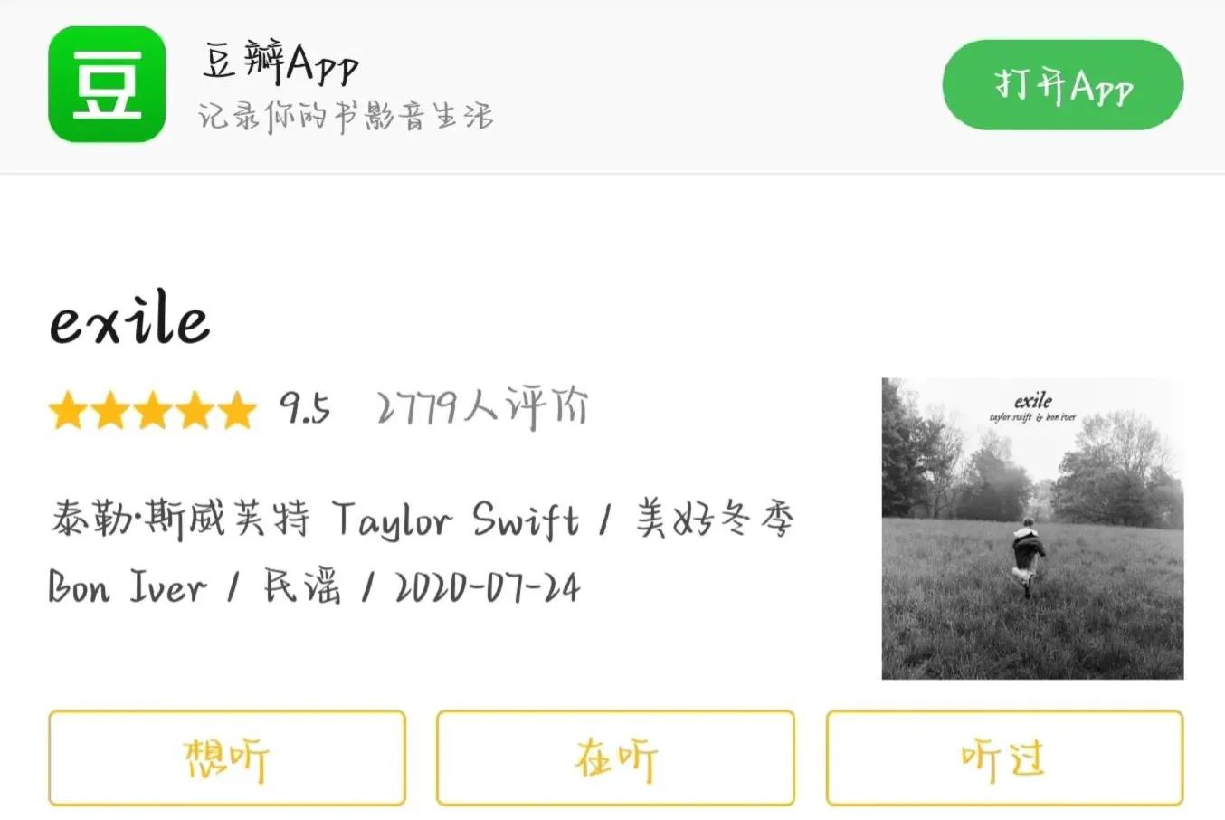 泰勒斯威夫特与巴西天后,美国流行天后泰勒斯威夫特