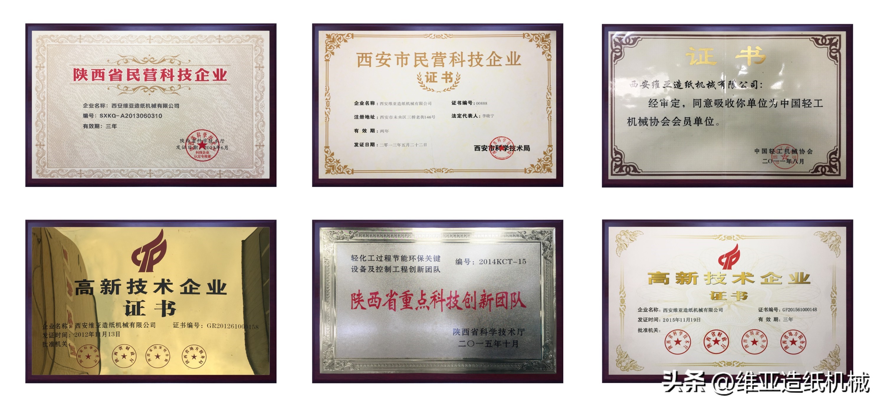 维亚造纸机械厂家介绍纸箱机械的应用及研究