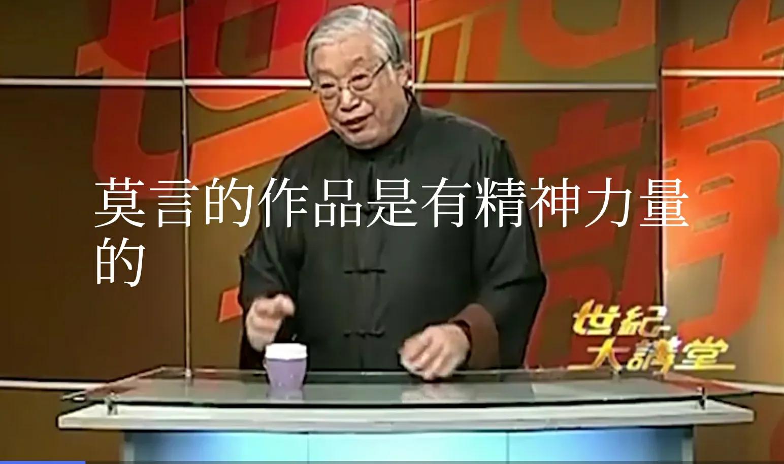 余秋雨评易中天,余秋雨精彩点评