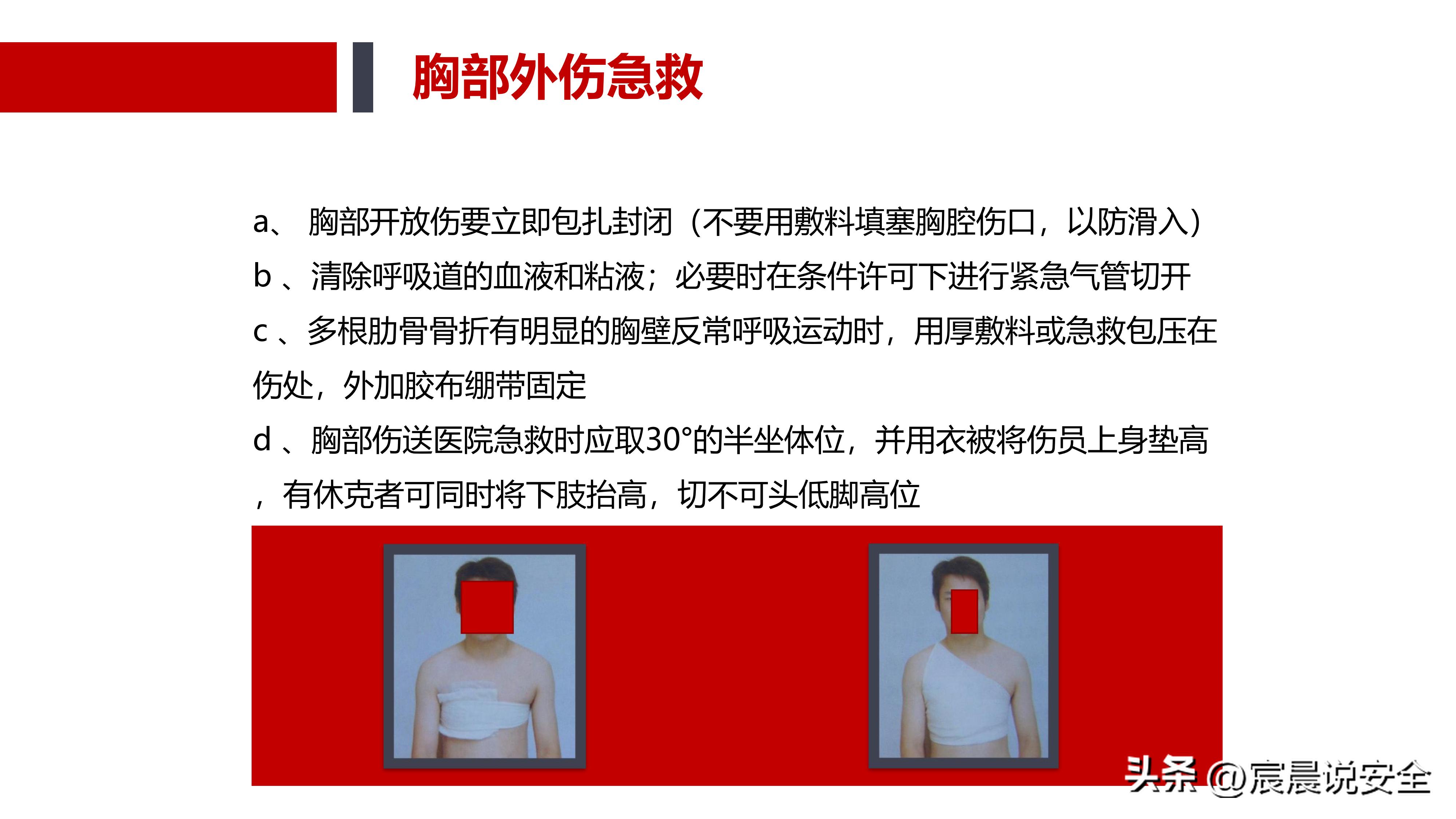 ehs安全基本知识,ehs应知应会课件