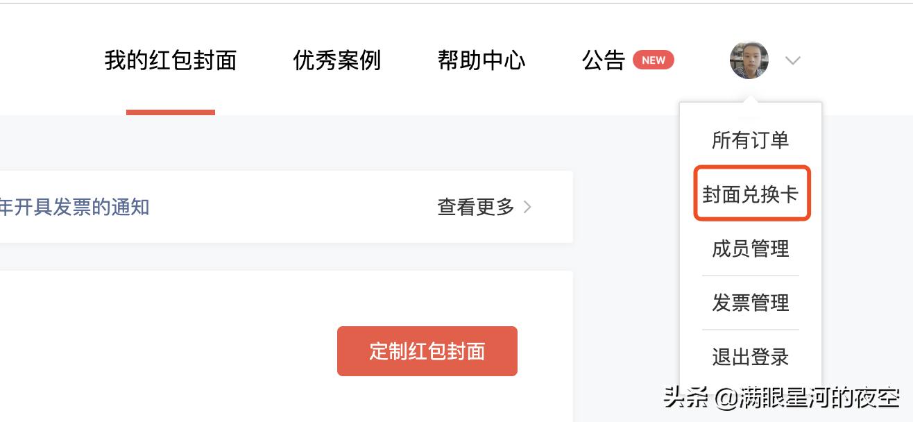 微信红包封面攻略最新版,微信红包200元封面套路是真的吗