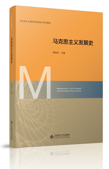 何顺果教授：“世界历史”及其专业的理解和看法