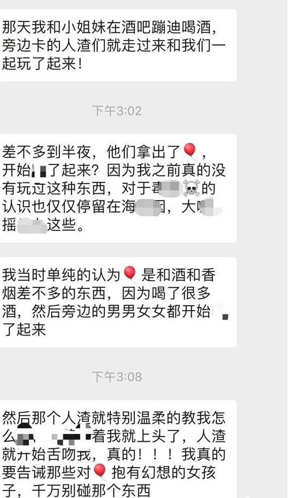 15岁少女借住男友死*党**家吸完笑气告他硬上！“笑气”有多危险？